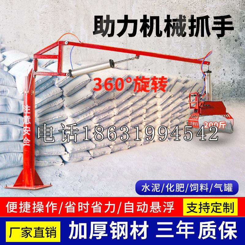 榆社县助力机械抓手 平衡吊悬臂吊机车 360°旋转机械手臂 翰盾